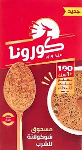 كرونا